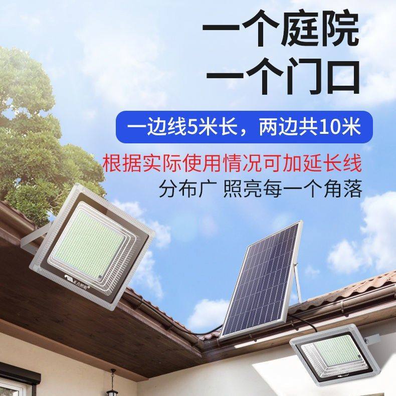 太阳能灯家用户外庭院灯led超亮防水投光灯室内外新农村照明路灯