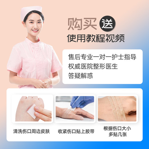 3m减张贴美国免缝合 儿童疤痕贴胶带面部 伤口胶布剖腹产九院1547 - 图0