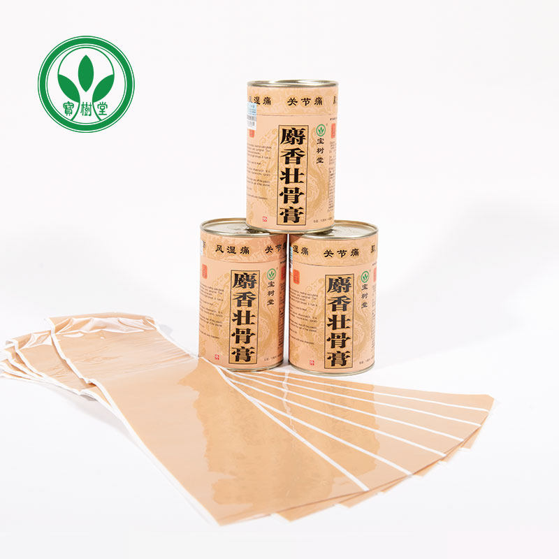 宝树堂麝香壮骨风湿腰痛贴止痛膏药 宝树堂风湿骨外伤