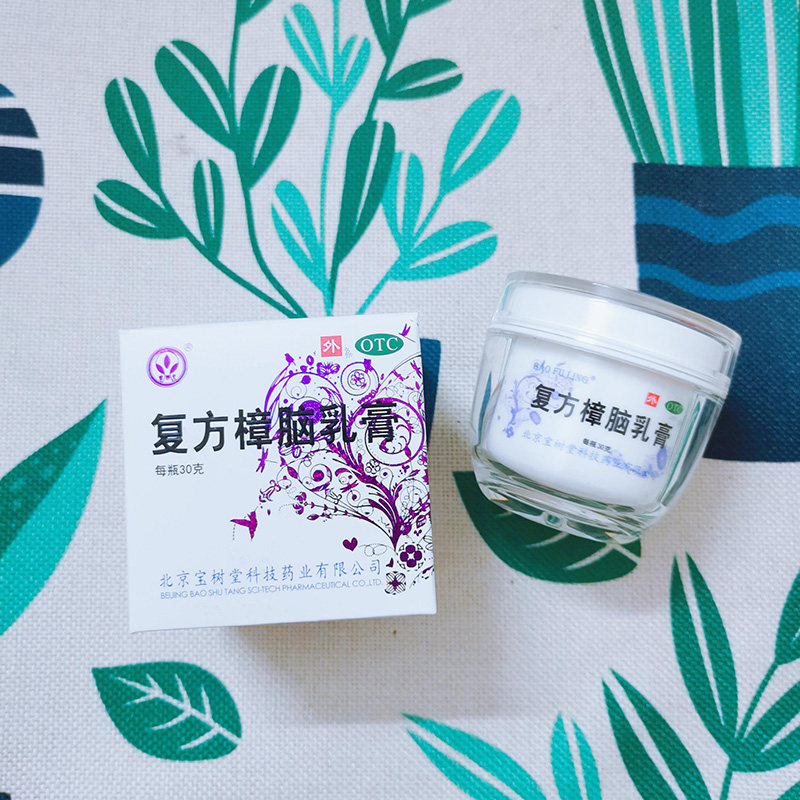 宝树堂宝肤灵30g湿疹复方樟脑乳膏 宝树堂抗菌消炎