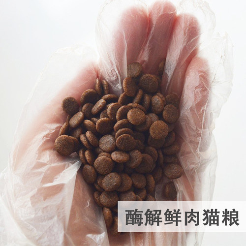 锦鲤喵自制无谷沉水鲜肉猫粮幼猫成猫增肥发腮营养粮免费送试吃装 - 图0