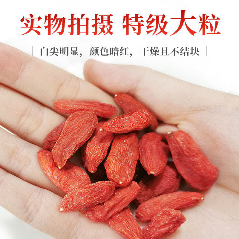 特级500g正宗宁夏中宁红官方枸杞子 宁之春枸杞原浆/枸杞制品