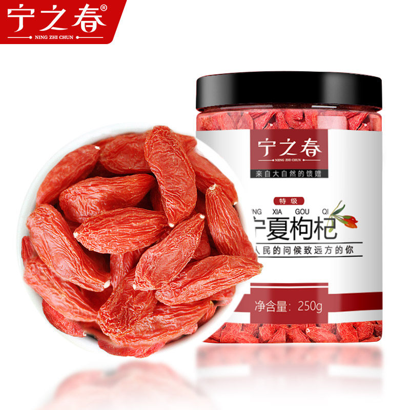 宁夏红中宁构纪泡茶大颗粒枸杞子 宁之春枸杞原浆/枸杞制品