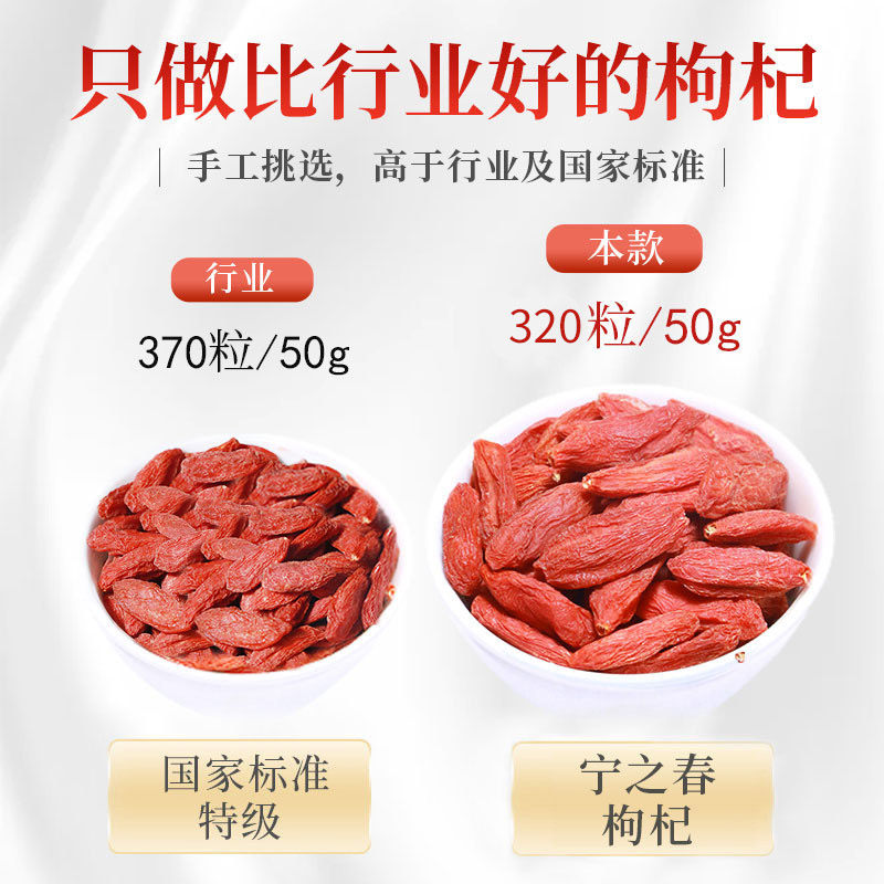 特级500g正宗宁夏中宁红官方枸杞子 宁之春枸杞原浆/枸杞制品