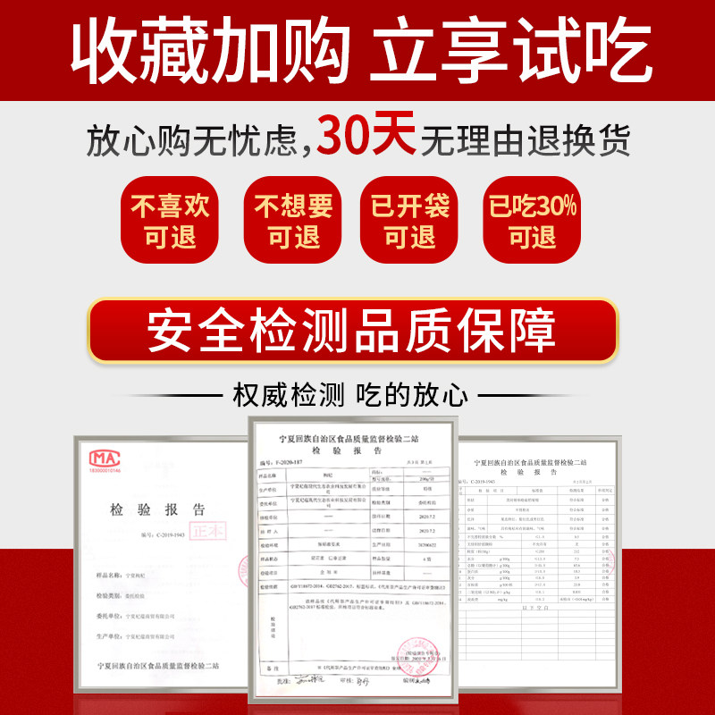 特级500g正宗宁夏中宁红官方枸杞子 宁之春枸杞原浆/枸杞制品