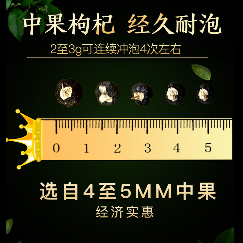  宁之春枸杞