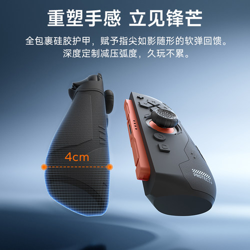 锦读Jemdo战甲适用switch2保护套壳ns2一体式壳可插底座全包御甲手柄软硅胶握把分体收纳盒包硬壳游戏机配件 - 图3