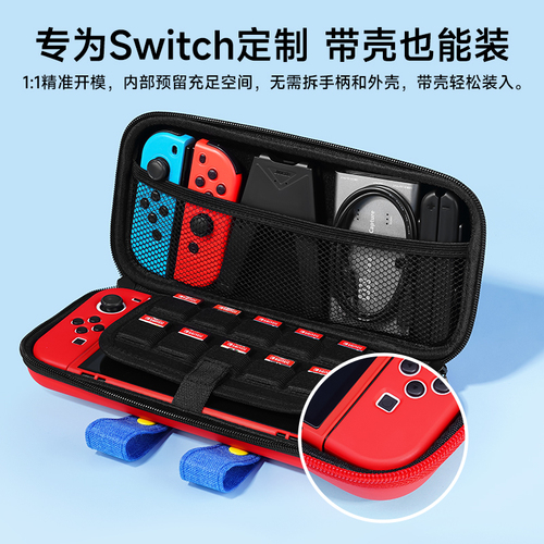 锦读Jemdo任天堂switch收纳包ns保护套硬壳switcholed游戏机卡带盒oled便携盒子switchlite手柄配件swichi袋