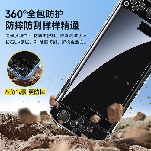 锦读Jemdo适用任天堂switch2保护壳ns2代游戏机透明手柄套软壳适用Switch硬壳全套盒oled一体收纳包硅胶配件 - 图1