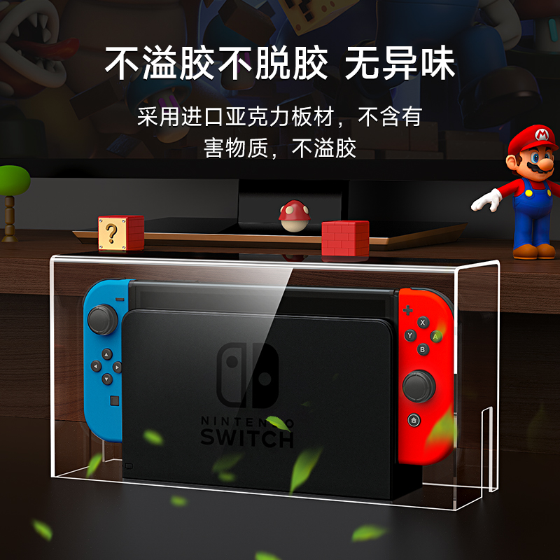 锦读Jemdo任天堂switch防尘罩switcholed主机游戏机底座盒ns外壳防水罩oled套透明保护壳卡带盒收纳包配件硬 - 图1