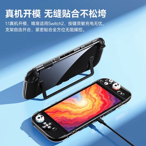 锦读Jemdo适用任天堂switch2保护壳ns2代游戏机透明手柄套软壳适用Switch硬壳全套盒oled一体收纳包硅胶配件 - 图0
