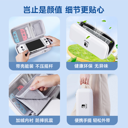 锦读Jemdo任天堂switch收纳包switcholed保护套壳ns可装充电器底座大容量盒oled游戏机lite便携全套手柄配件