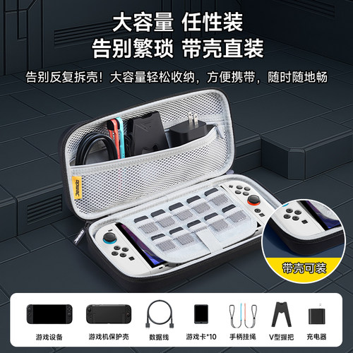 锦读Jemdo适用任天堂switch2收纳包ns2代游戏机保护套充电器全套大容量卡盒适用switcholed手柄盒便携配件 - 图0