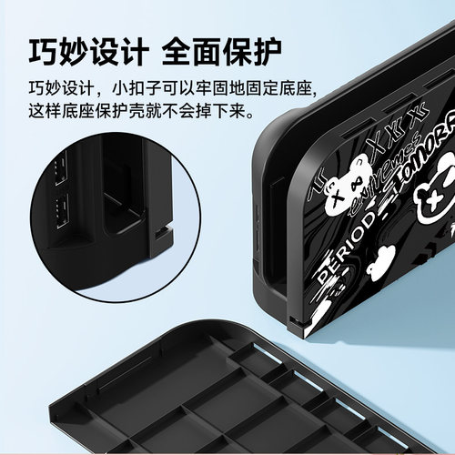 锦读Jemdo适用任天堂switch2代底座保护壳ns2游戏机充电座外壳可插卡带适用Switcholed二代主机配件收纳盒包 - 图2