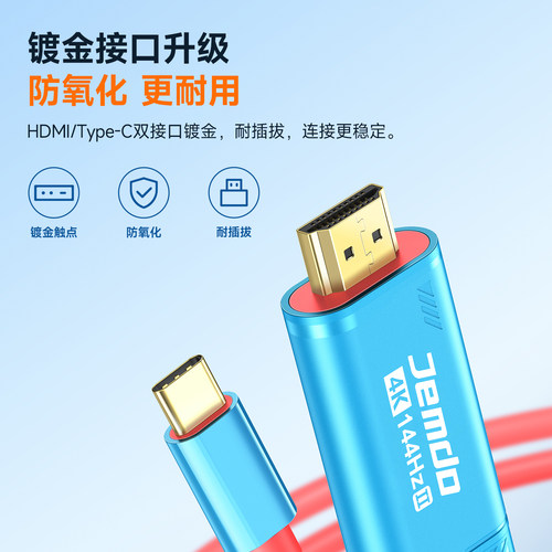锦读Jemdo适用任天堂Switch2投屏线采集卡ns1便携底座高清HDMI转接显示器电视连接充电4K144Hz视频oled配件 - 图2