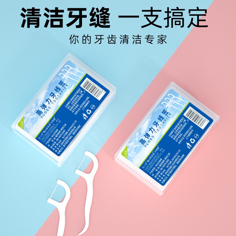 超细高分子细滑牙线棒一次性牙签牙线便携牙线盒牙线签1000支包邮