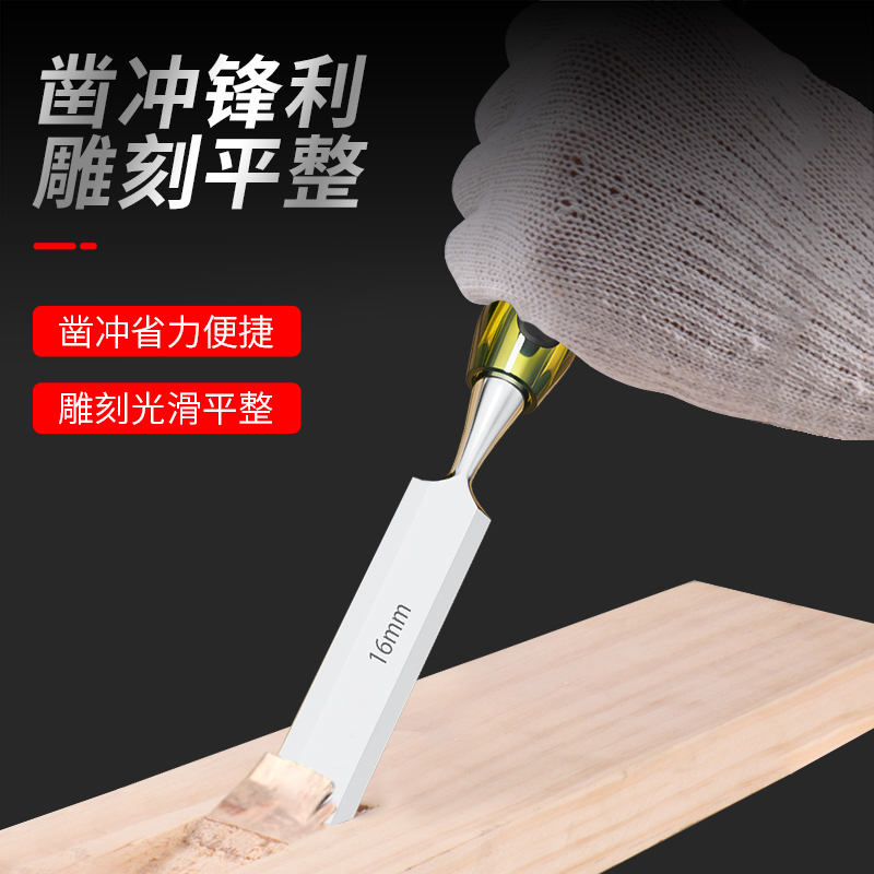 木工凿子穿心凿木匠雕刻专用凿刀特钢扁铲凿平铲凿子工具大全套装 - 图1