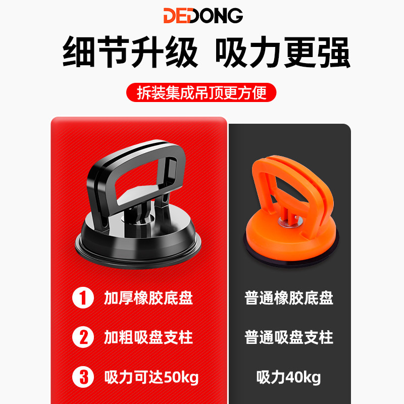 吊顶吸盘铝扣板神器强力卫生间玻璃集成天花板拆卸专用工具吸屏器,淘宝优惠券,粉丝福利购,淘宝优惠卷