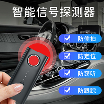 Car Gps Detector Scanning Signal Anti-Monitor Camera Smart Hotel Anti-Snooping Detection Snooping Shield