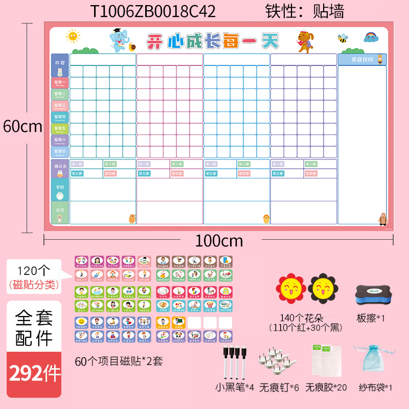 二三宝家庭积分奖励规则表亲子作息时间表儿童成长自律表学习打卡神器好习惯养成计划表奖励小学生学习记录表 - 图3