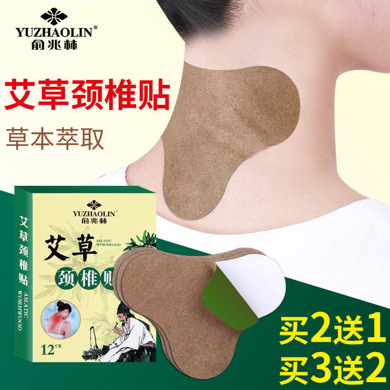 俞兆林正品艾草膝盖贴关节贴艾灸贴 鸿坤营滋补养生艾灸/艾草/艾条/艾制品