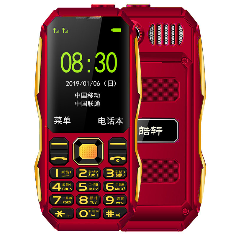 皓轩老人机超长待机正品三防军工 皓轩手机手机