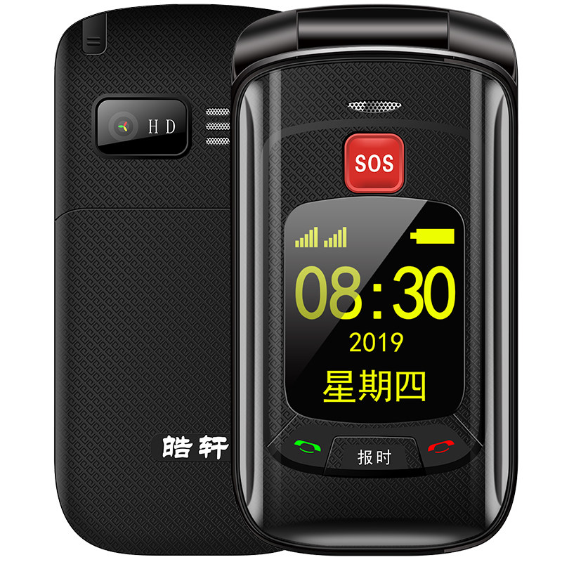 4g皓轩老年机翻盖大字正品老人机 皓轩手机手机