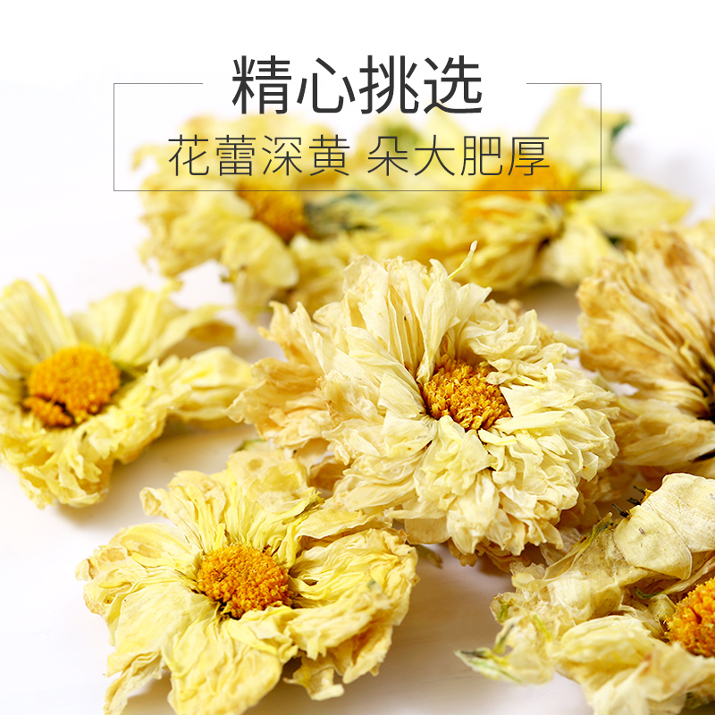 茶博山茶叶旗舰店茶博山花草茶叶正宗桐乡特级杭白菊菊花茶凉茶搭配枸杞金银花0