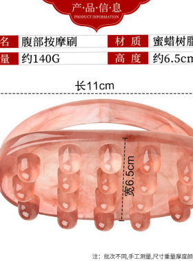 树脂经络按摩刷全身头部头皮按摩梳腹部带脉刷腿部刮痧梳