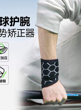 tfcc损伤专用护腕男款手腕护具扭伤关节固定腱鞘劳损腕带护腕