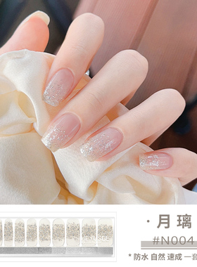 免烤防水显白美甲贴纸