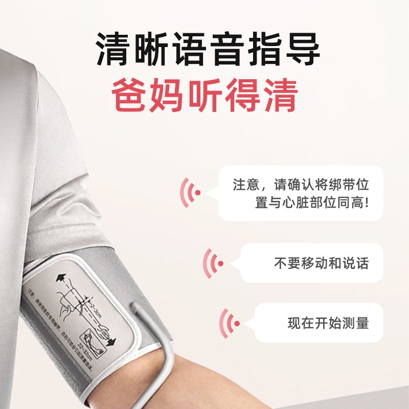 迦益充电式家用高精准血压测量仪 康都医疗器械血压计（电子血压计）