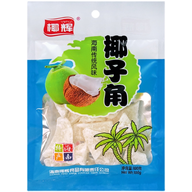 椰辉椰子角100g*3袋椰子片块干椰片椰角果脯果干休闲零食海南特产 - 图3