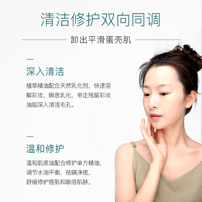 oam植物脸部三合一保湿毛孔卸妆水 oam卸妆