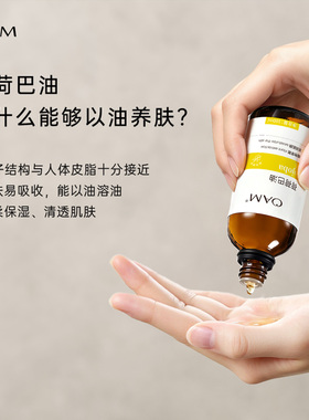 天然荷荷巴油霍霍巴油100ml