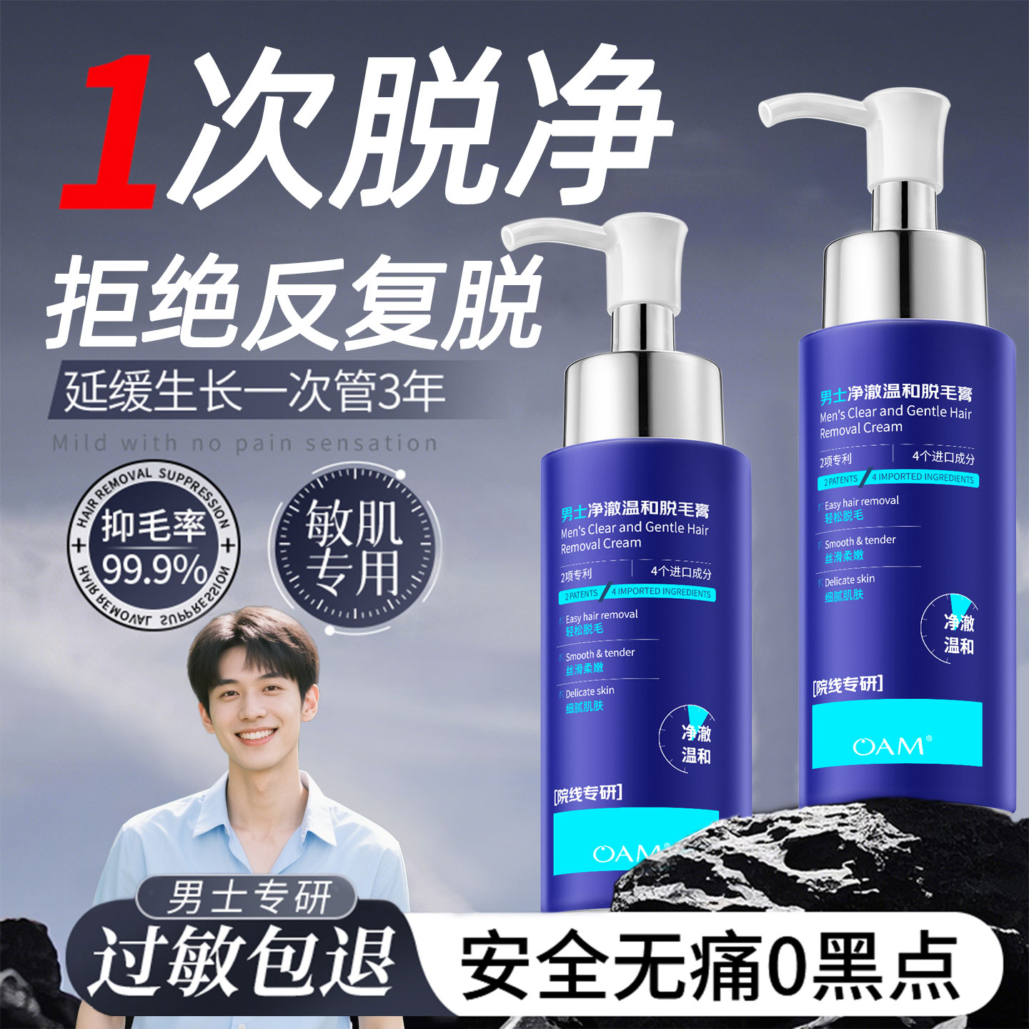 脱毛膏去胡子男士软化络腮胡须永否久去除根脸面部官方旗舰店唇部 - 图1
