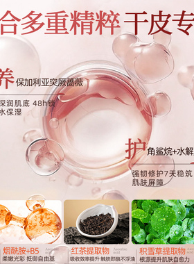【院线同款】补水保湿紧致精华油