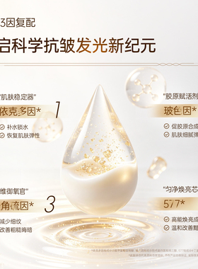妆蕾RAY极光乳紧致抗皱抗老衰补水保湿清爽控油不油腻护肤乳液女