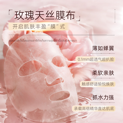泰国妆蕾ray玫瑰面膜女补水保湿淡化细纹紧致20片面膜官方旗舰店 - 图2