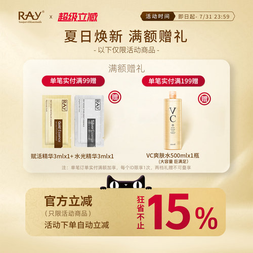 泰国妆蕾ray玫瑰面膜女补水保湿淡化细纹紧致20片面膜官方旗舰店 - 图0