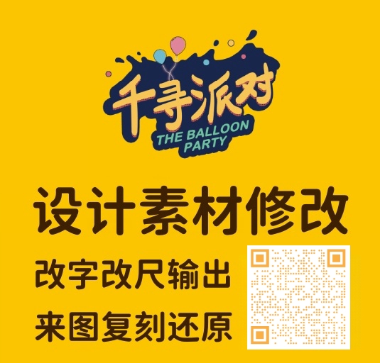 企业团建活动背景设计素材蓝色系背景布置设计稿素材源文件ai格式-图1