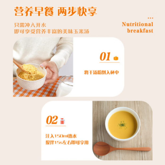 24/10/3 临期 日本 味之素（Ajinomoto）VONO速食浓汤汤粉包3口味 - 图1