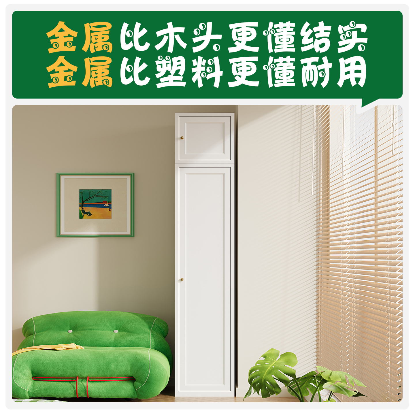 单人金属衣柜小户型家用卧室钢制儿童房间窄柜单门铁皮储物收纳柜 - 图3