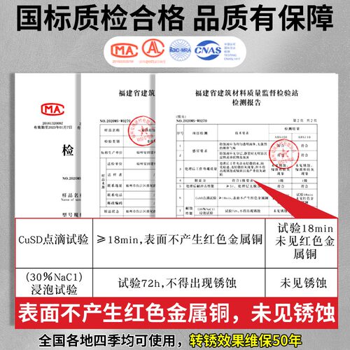 固锈转化剂彩钢瓦翻新专用漆打磨彩钢板铁锈去除剂免除锈防锈漆液 - 图3