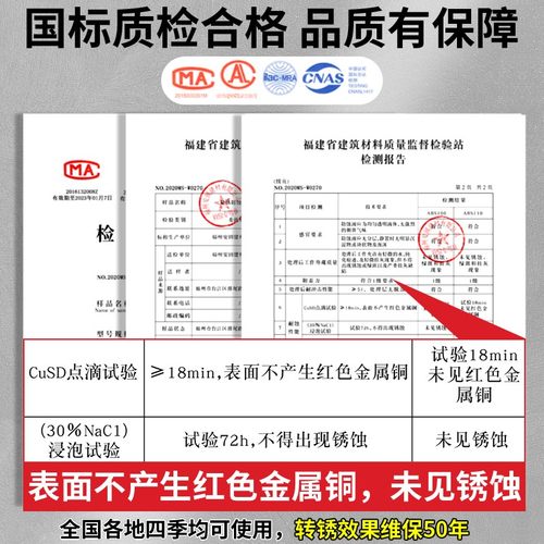 固锈转化剂彩钢瓦翻新专用漆打磨彩钢板铁锈去除剂免除锈防锈漆液-图3