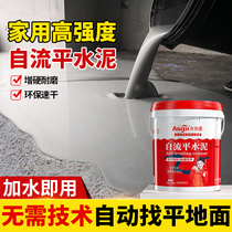 Self-Leveling Cement Ground Renovation Indoor Home Find Flat Mortar Mending Material High Strength Terrace Floor Paint Wear Resistant