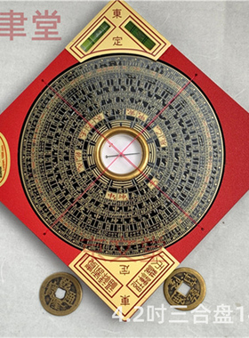 东定罗盘原厂出品高档传承好工具