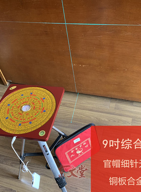 绿十字红外线激光罗盘官帽天池