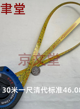 清代标准建筑堪舆鲁班尺丁兰尺