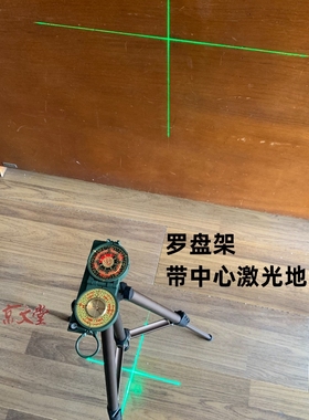 激光红外线寻龙诀罗盘袖珍迷你型